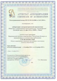 Аттестат