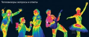 О тепловизорах тепловидение
